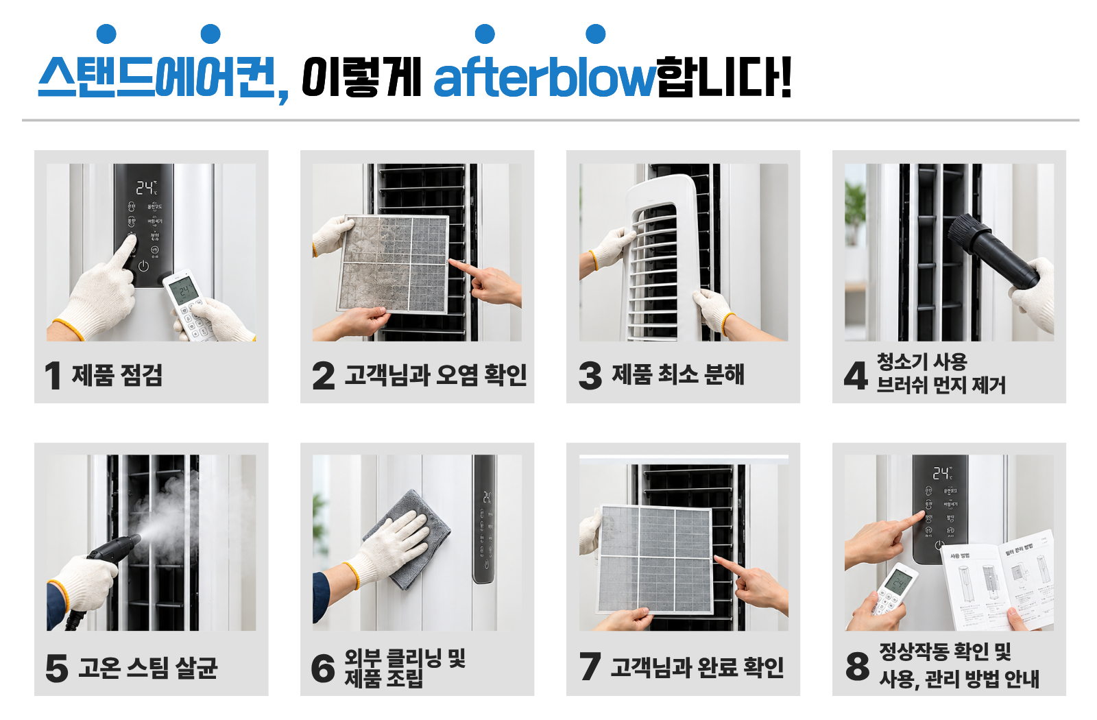 작업 과정