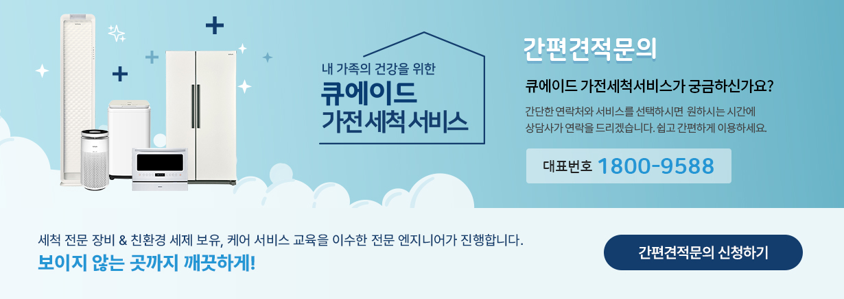 간편견적문의