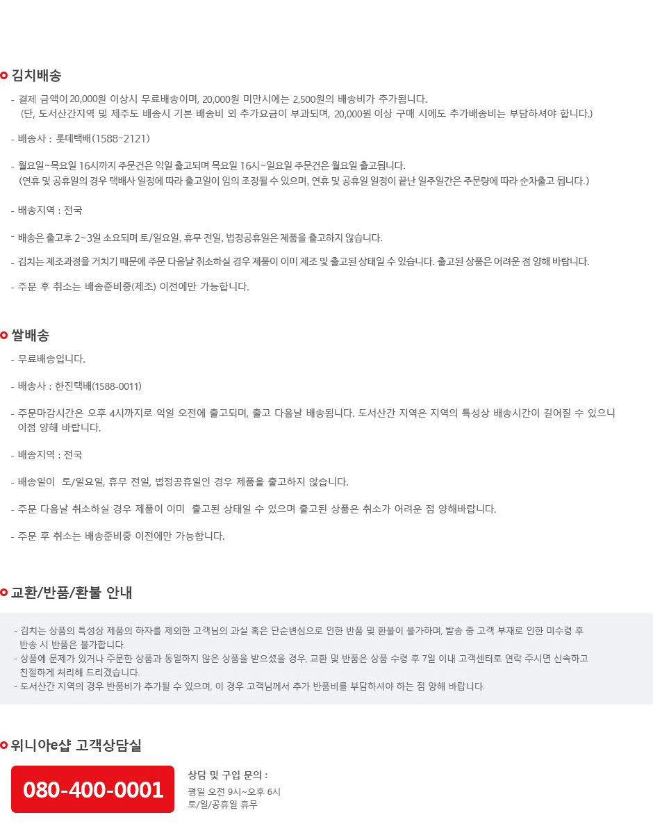 배송안내