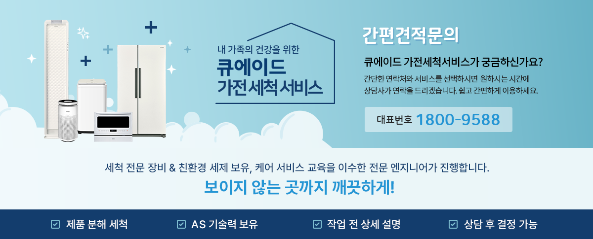 큐에이드
